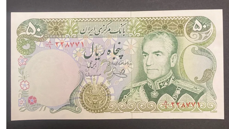 اسکناس 50 ریالی پهلوی شانه پهن