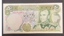 اسکناس