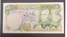 اسکناس