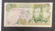 اسکناس