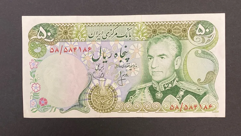 اسکناس 50 ریالی پهلوی شانه پهن