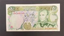 اسکناس