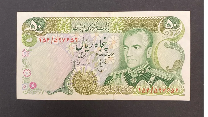اسکناس 50 ریالی پهلوی شانه پهن