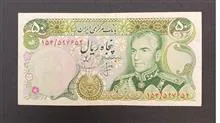اسکناس