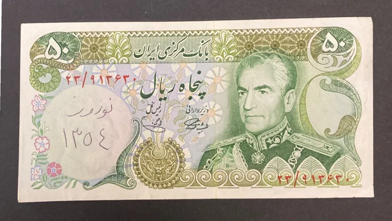 اسکناس 50 ریالی پهلوی شانه پهن