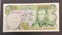 اسکناس