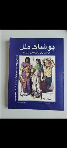 کتاب