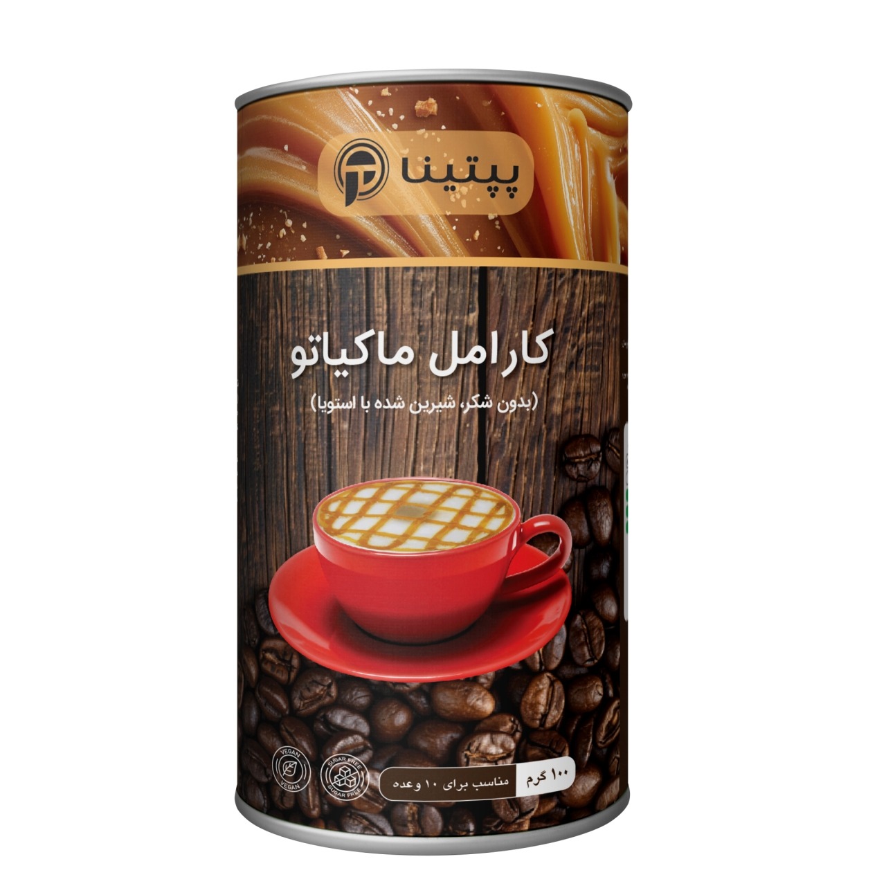 کارامل ماکیاتو بدون قند پپتینا قوطی 100 گرمی