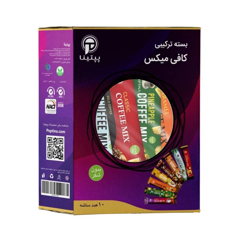 بسته ترکیبی کافی میکس بدون قند پپتینا جعبه 10 عددی