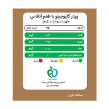 کاپوچینو