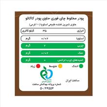 چای