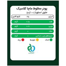 ماچا