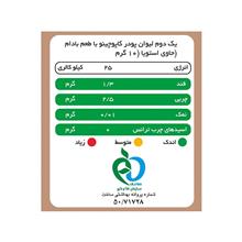 کاپوچینو