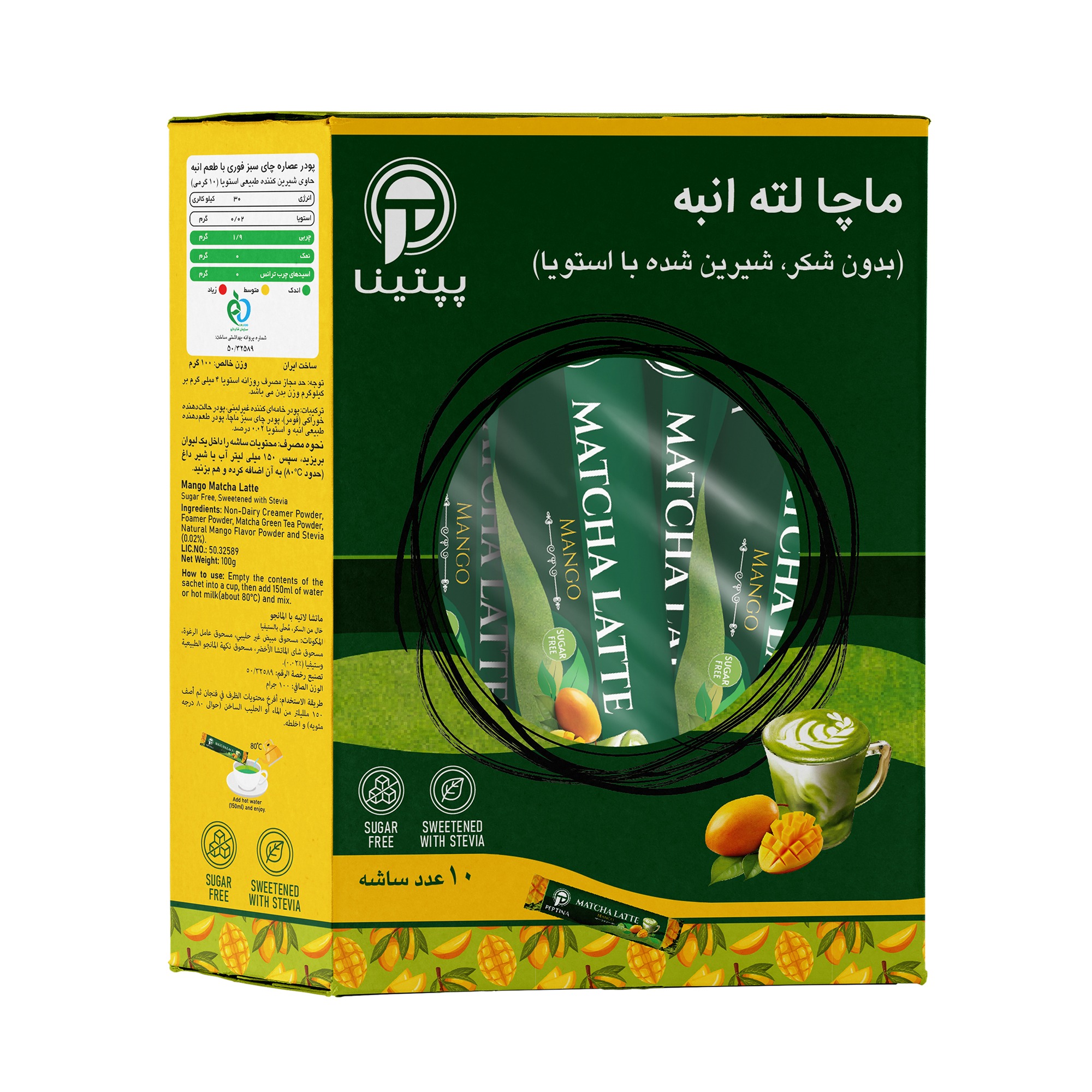 ماچا لته انبه بدون شکر پپتینا جعبه 10 ساشه ای