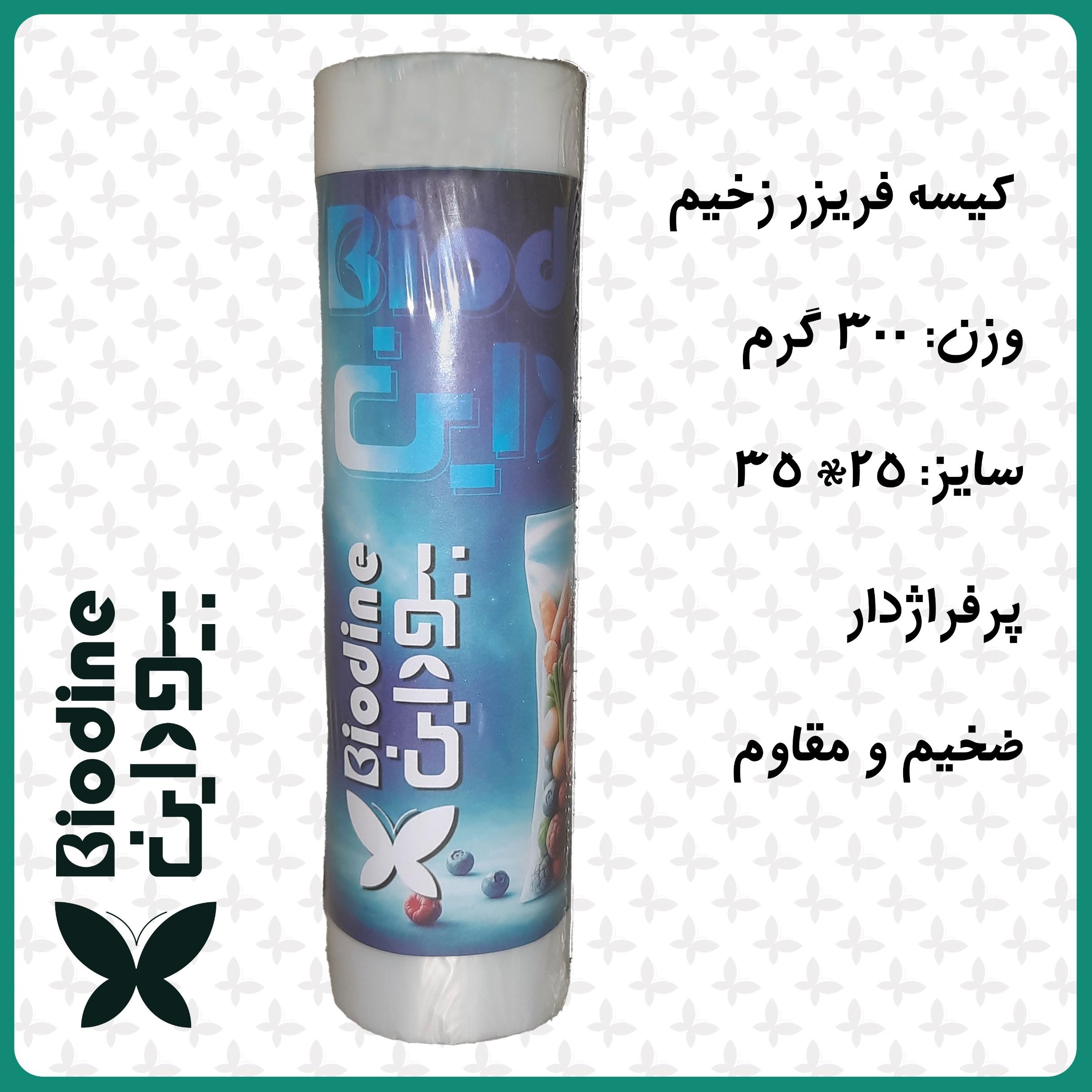 کیسه فریزر سیصد گرمی به صورت عمده