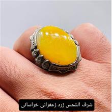انگشتر