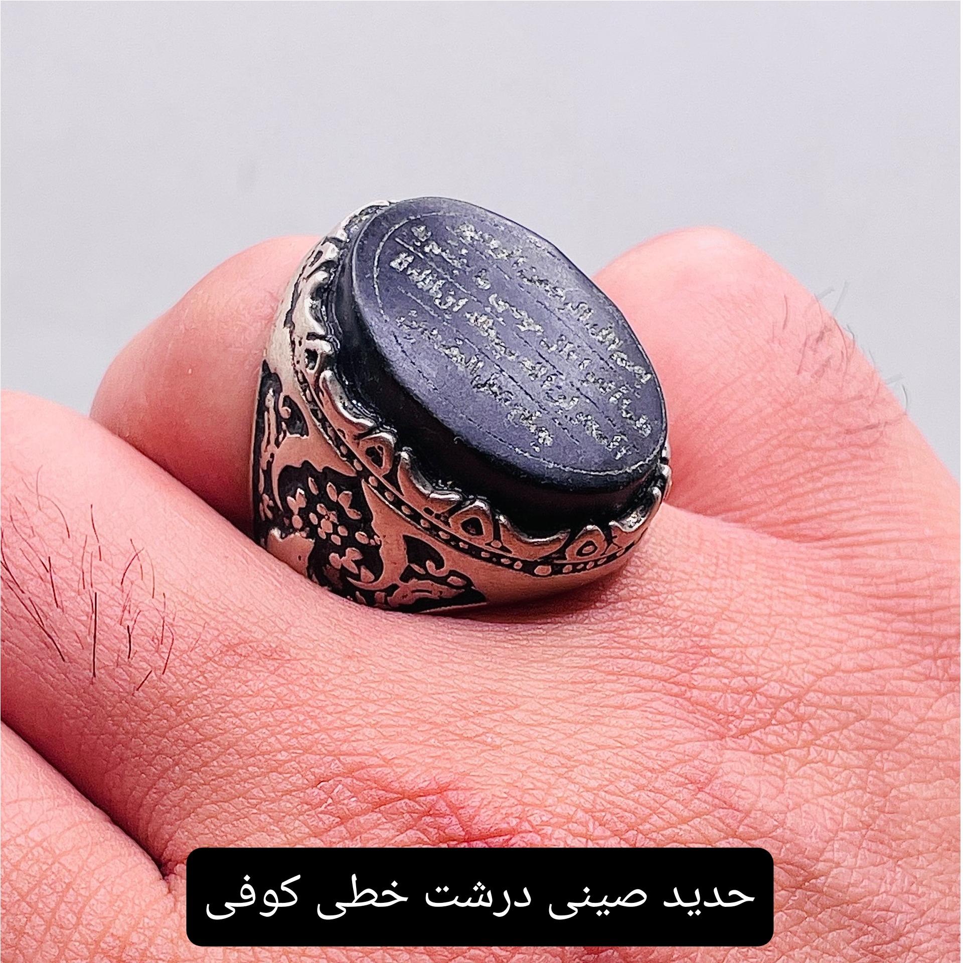 انگشتر حدید صینی درشت خطی کوفی رکاب قلمزنی