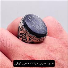 انگشتر