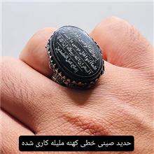 انگشتر