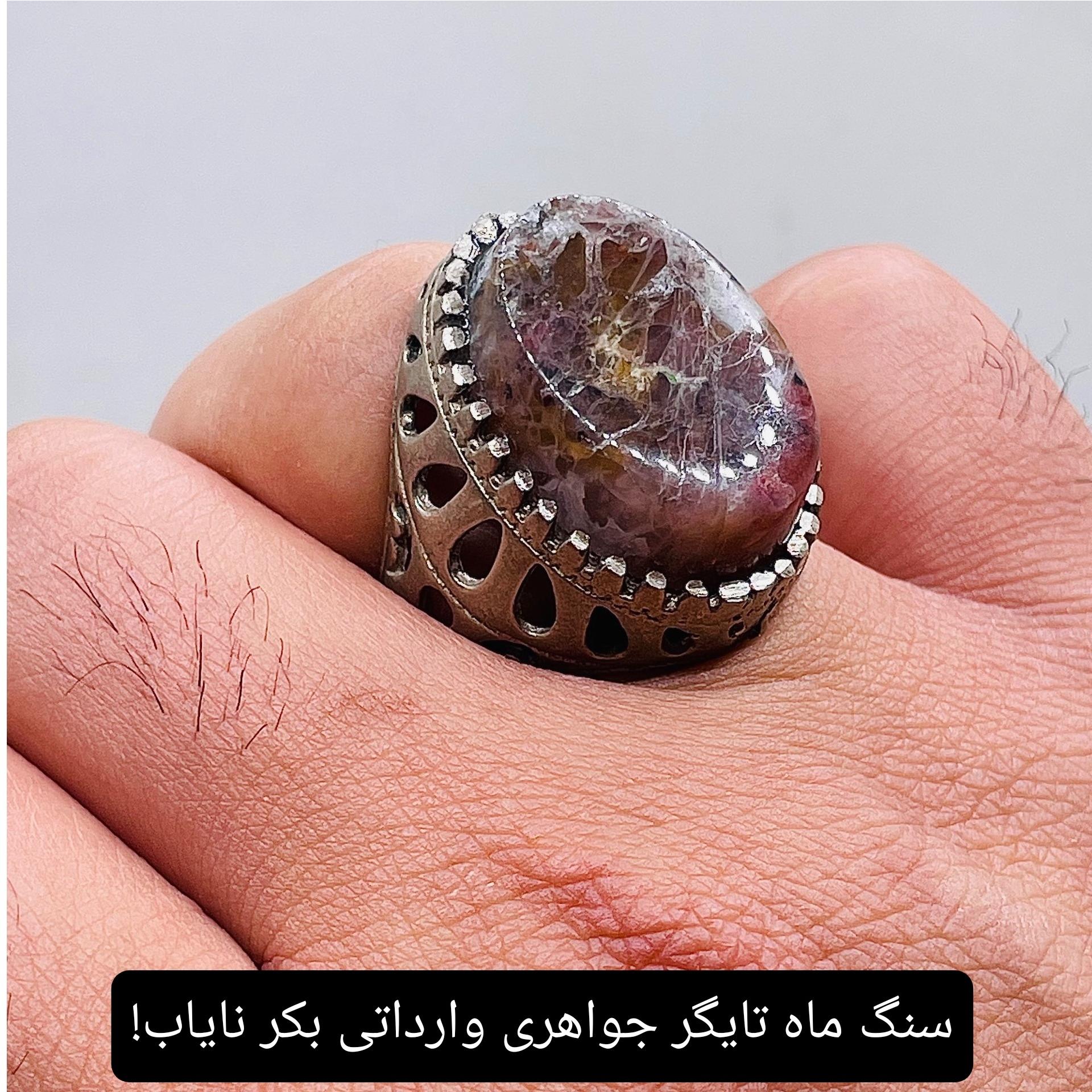 انگشتر سنگ ماه تایگر جواهری وارداتی بکر نایاب