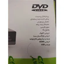 DVD
