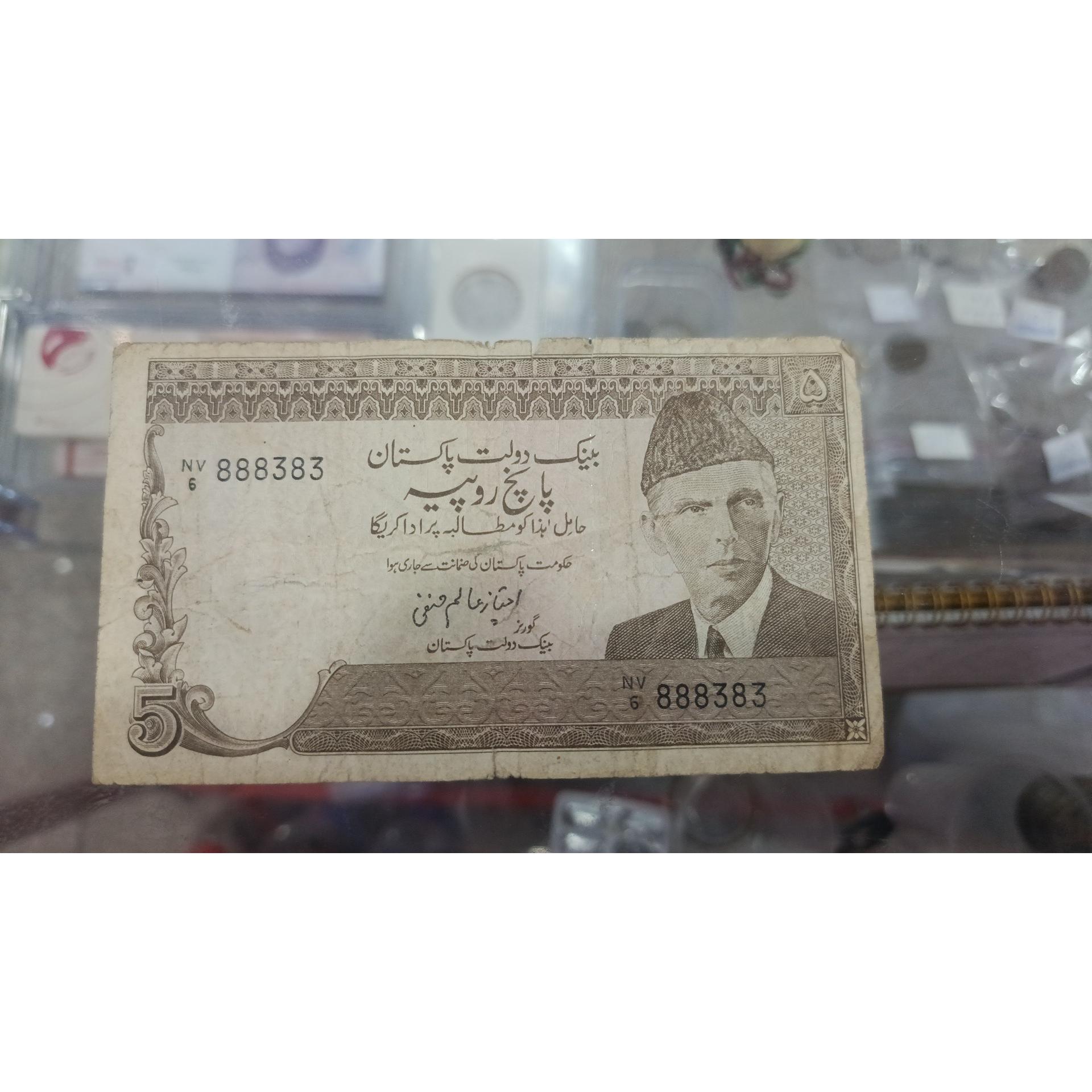اسکناس 5 روپیه پاکستان