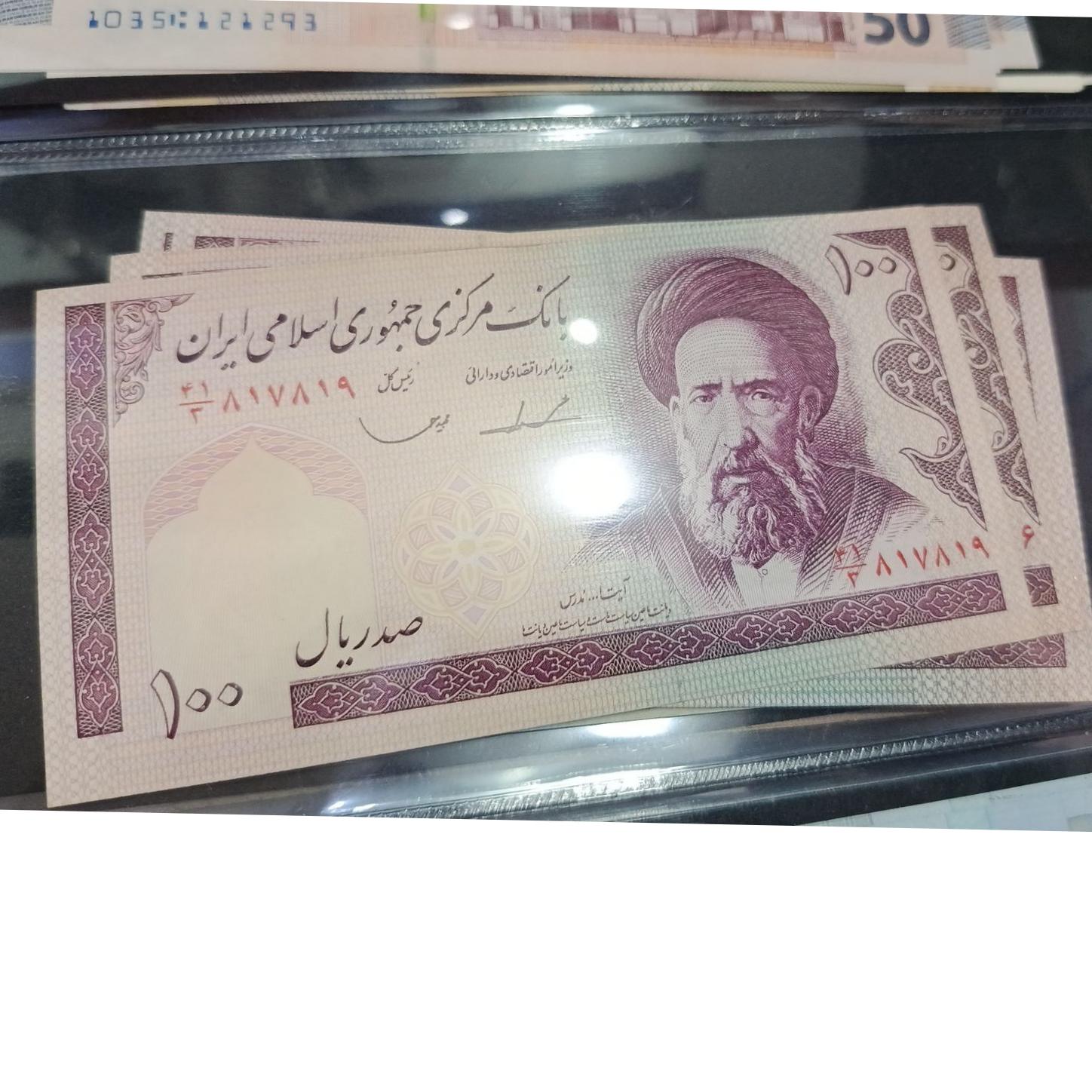 اسکناس 10 تومانی مدرس