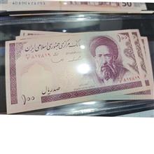 اسکناس