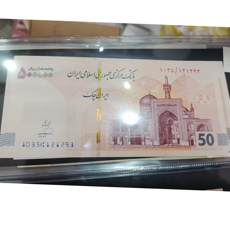 اسکناس تراول 50 هزار تومانی