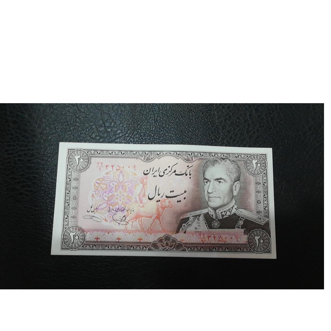 اسکناس 20 ریالی پهلوی