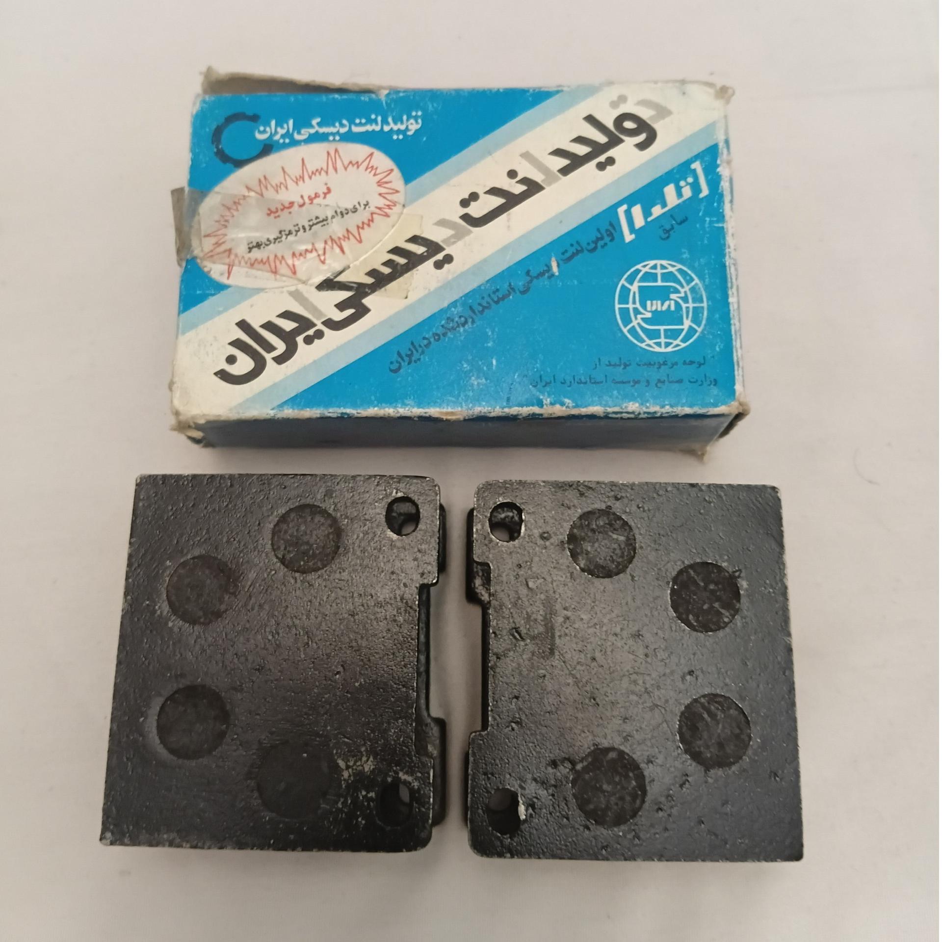 لنت ترمز هیلمن