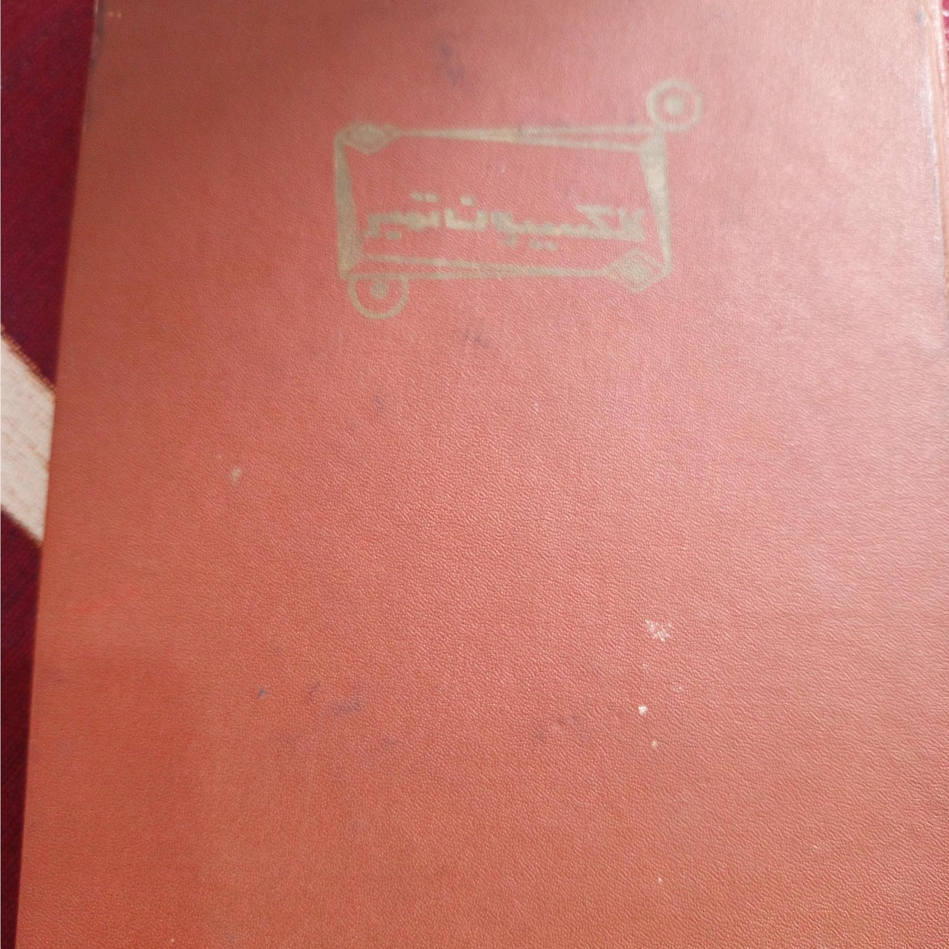 تمبر قدیمی در نه صفحه دو طرف