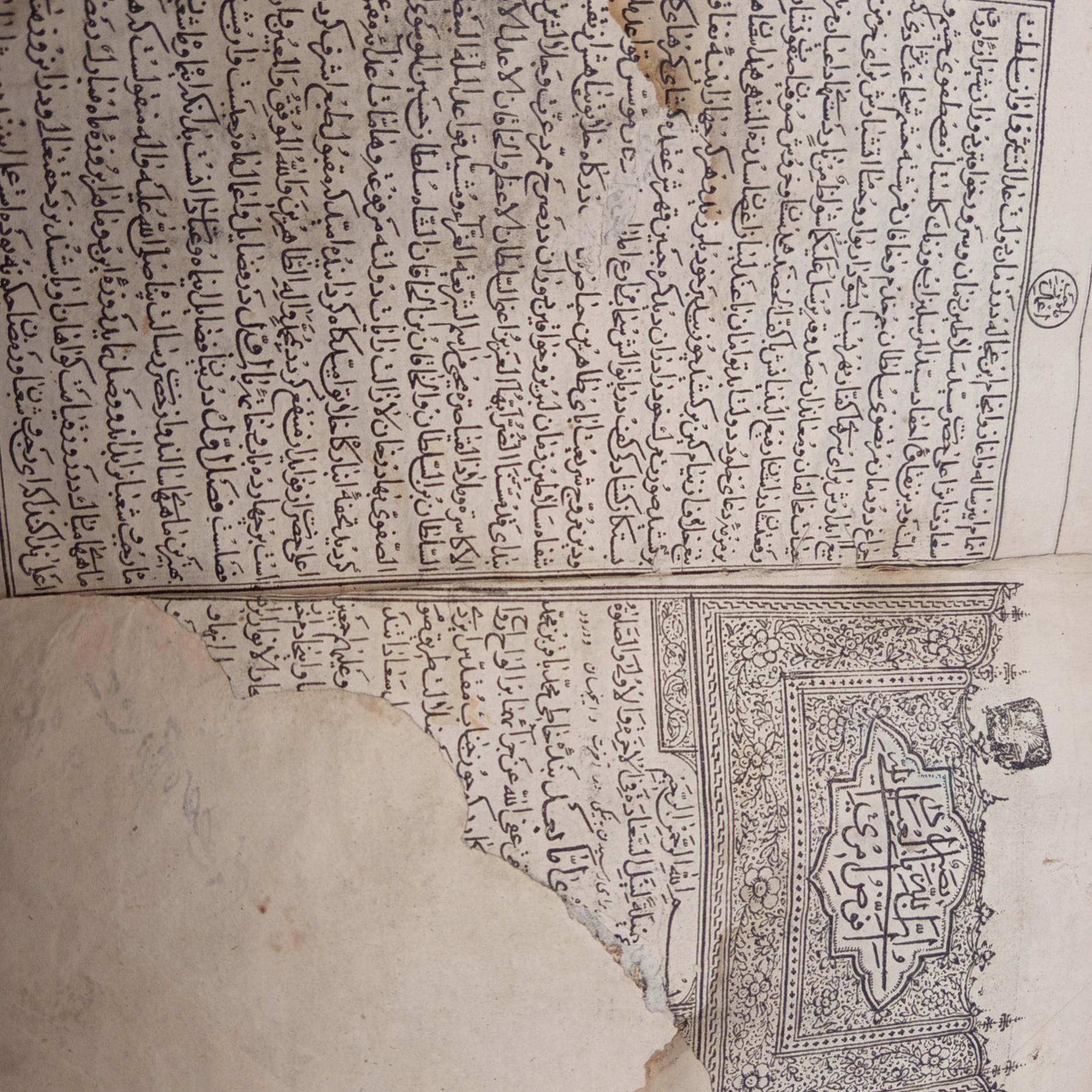 کتاب زمان قاجار صدویک ساله خطی