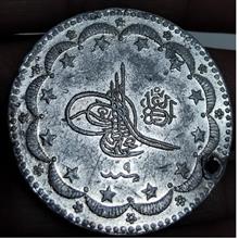 سکه
