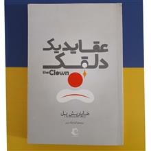 عقاید