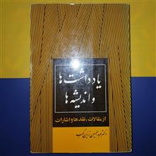 یادداشتها