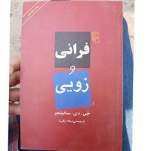 فرانی