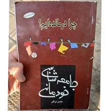 جامعه