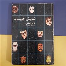 نمایش