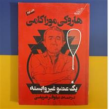 یک