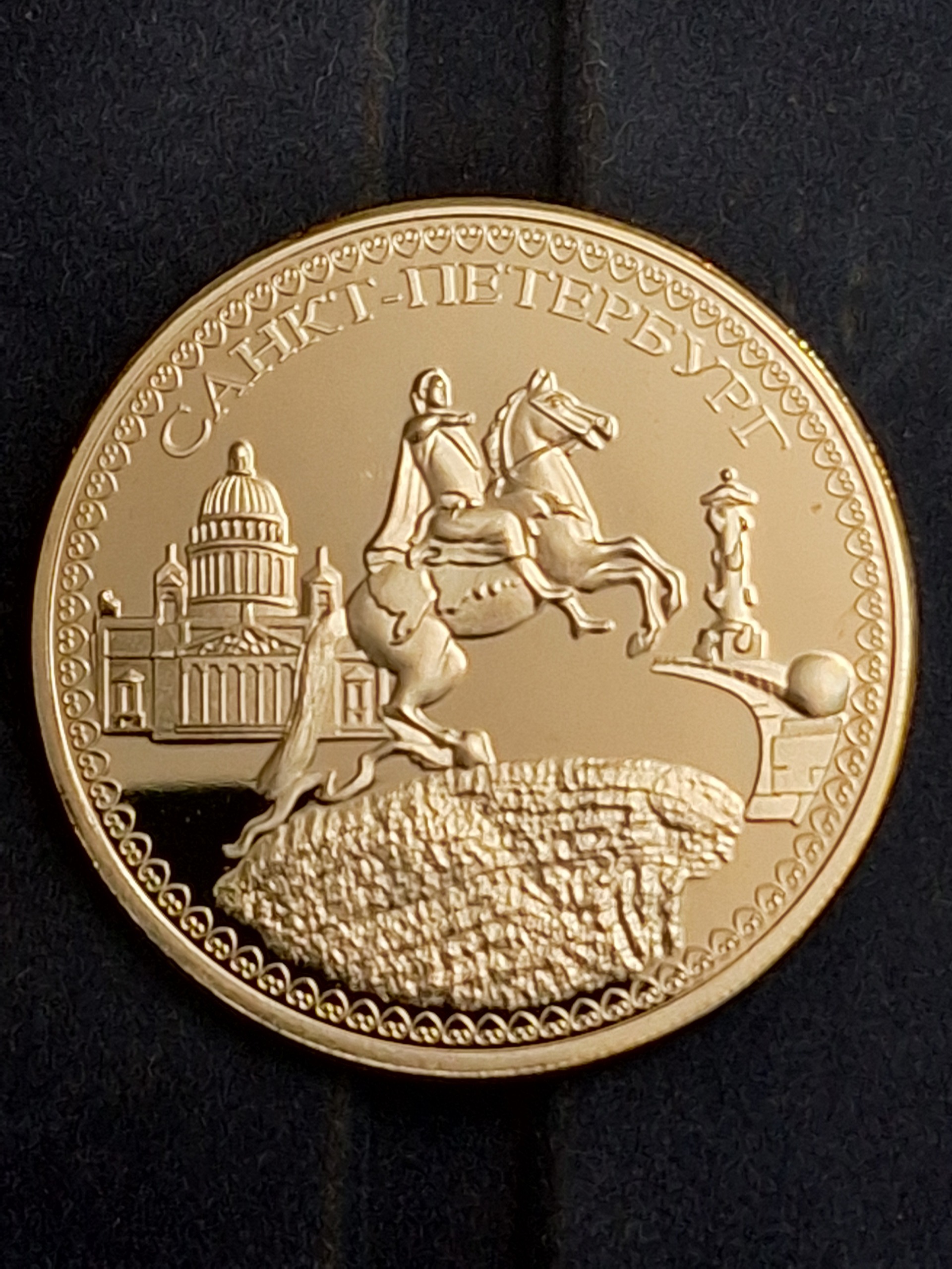 سکه یادبودی روسیه - گالری شاه حسینی (منوچهری)