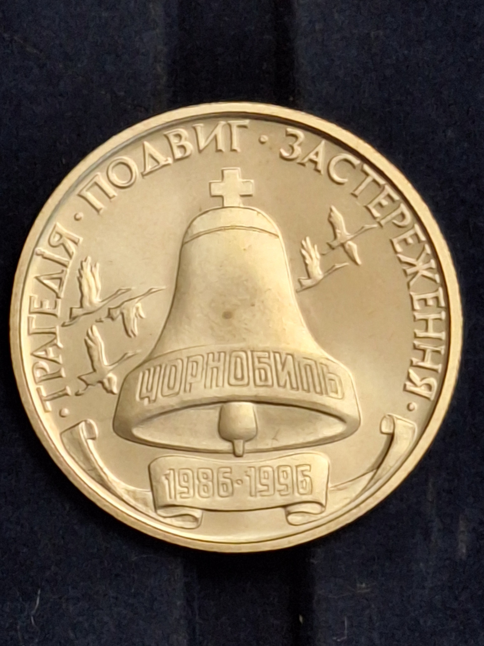 سکه یادبودی اوکراین - گالری شاه حسینی (منوچهری)