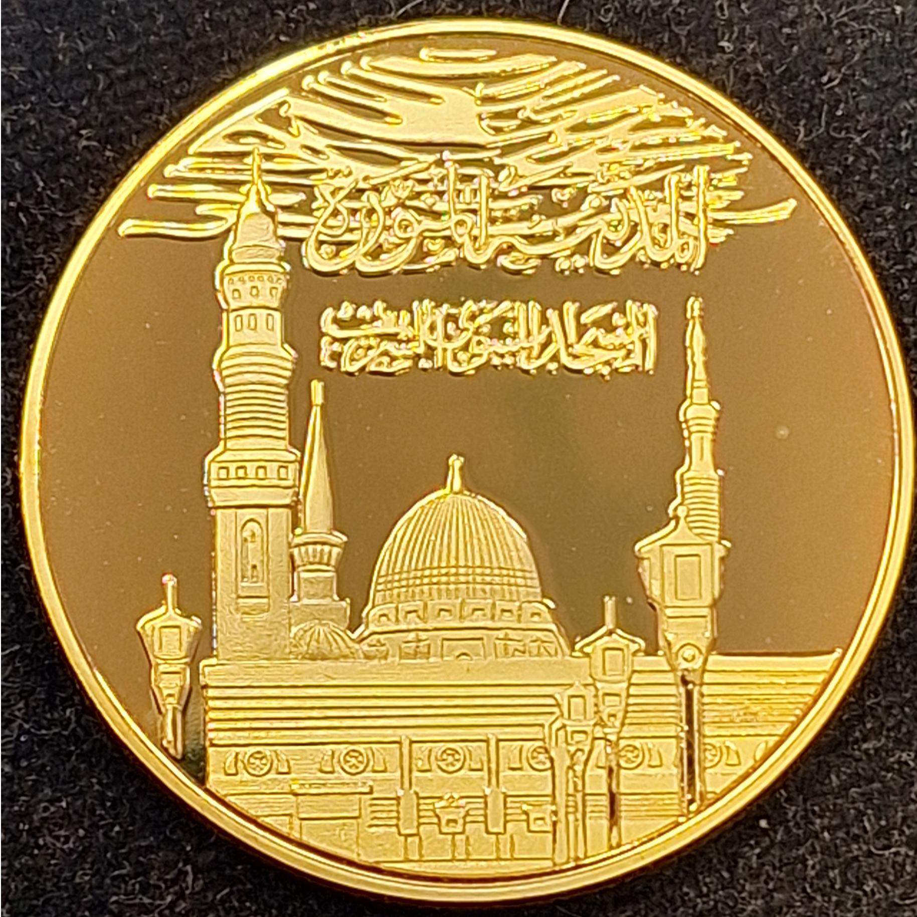 سکه یادبودی مدینه النبی(ص) گالری شاه حسینی
