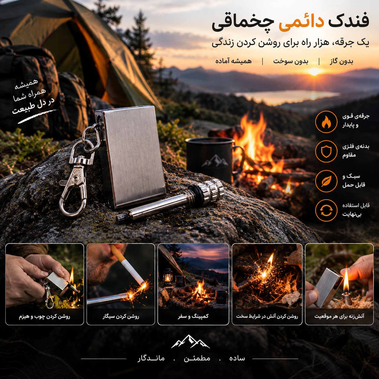 فندک کلکسیونی بنزینی