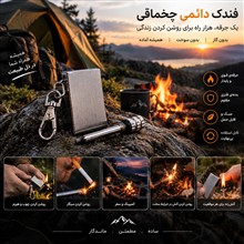 فندک
