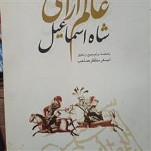 عالم