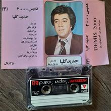 کاست