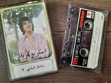 کاست