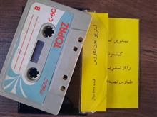 کاست