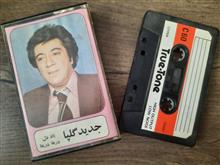 کاست